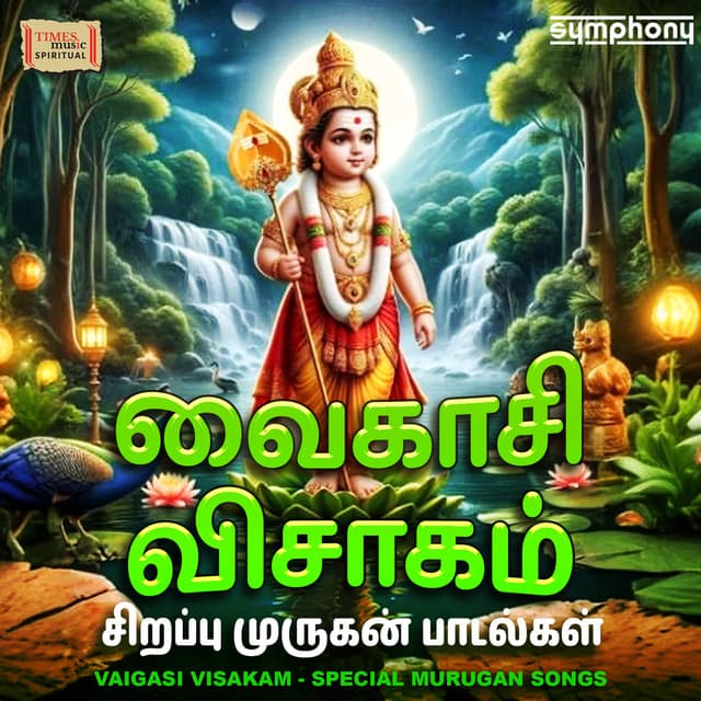 Vaigasi Visakam - Pushpavanam Kuppusamy