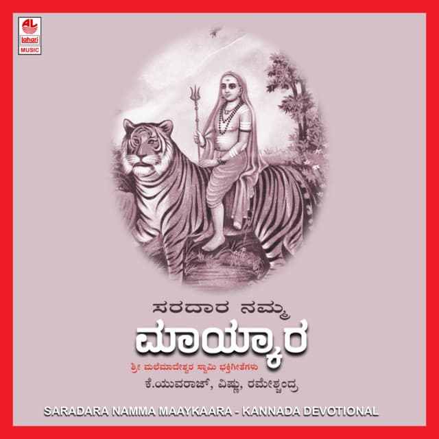 Saradara Namma Maaykaara - K. Yuvaraj