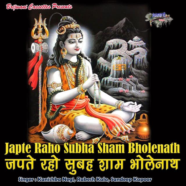 Japte Raho Subha Sham Bholenath - Kanishka Negi