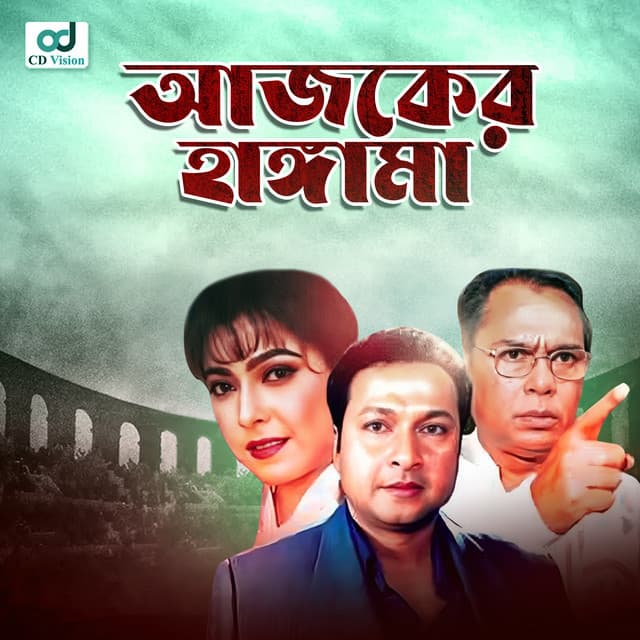 Aajker Hangama - Ahmed Imtiaz Bulbul