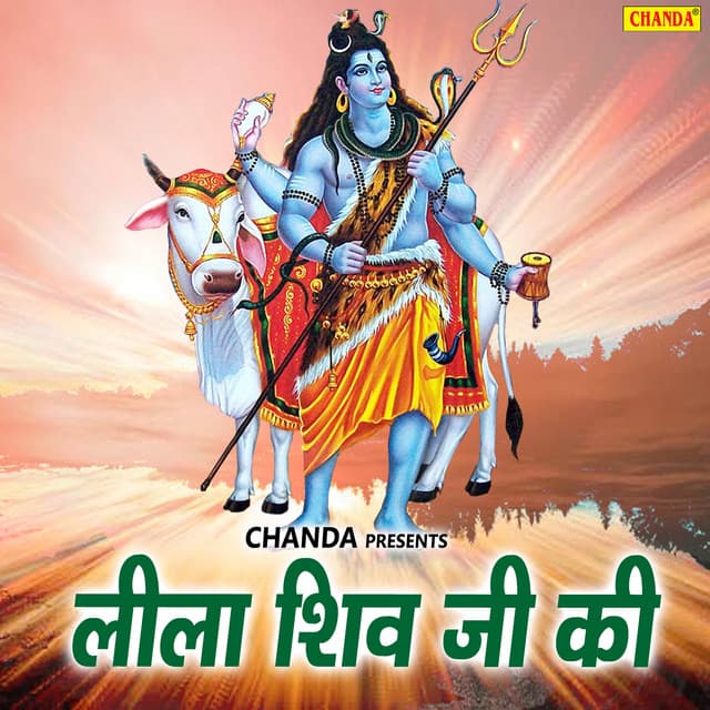 Leela Shiv Ji Ki - Raju Punjabi
