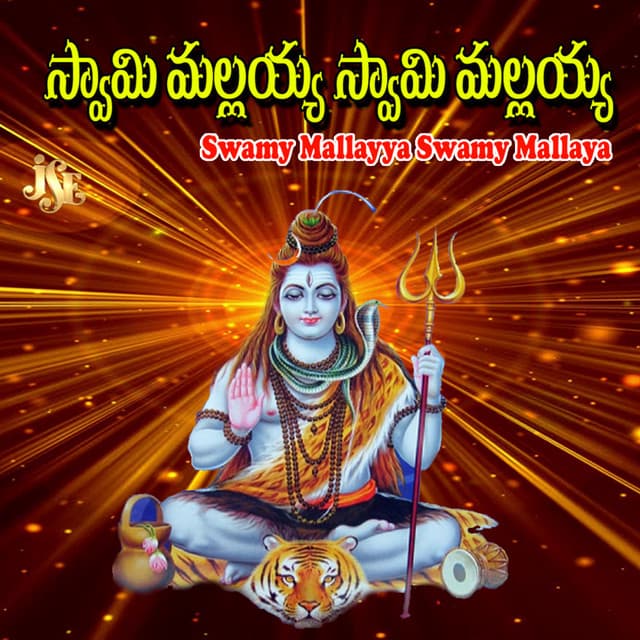 Swamy Mallayya Swamy Mallaya - Bheemesh