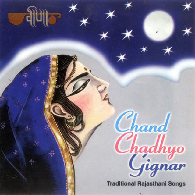 Chand Chadhyo Gignar - Seema Mishra