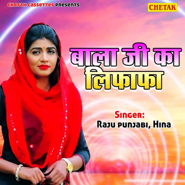 Bala Ji Ka Lifafa - Ashok Verma