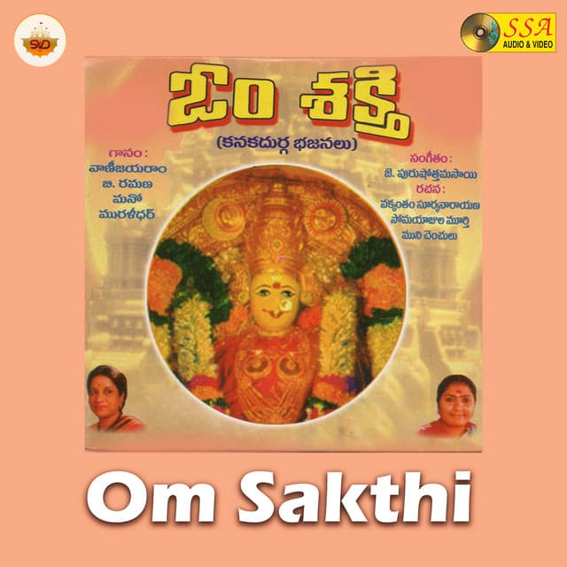 Om Sakthi - Vani Jairam