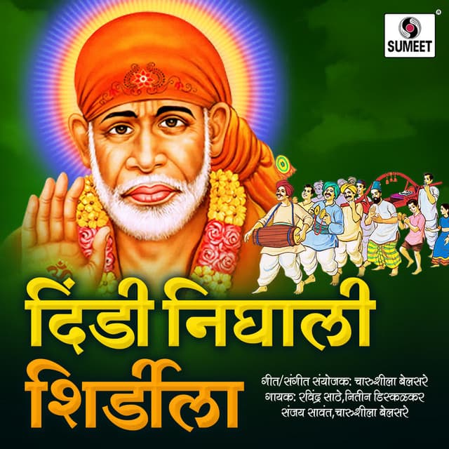 Dindi Nighali Shirdila - Ravindra Sathe