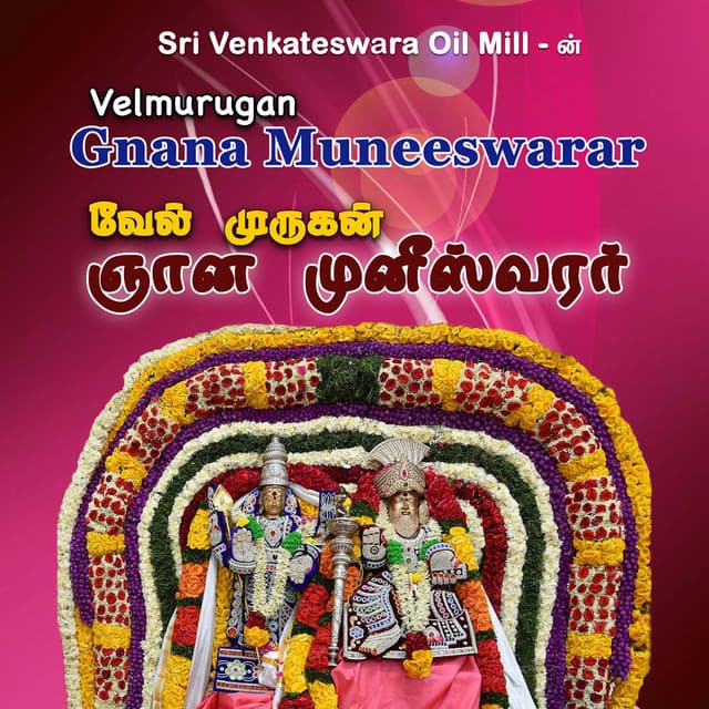 Velmurugan Gnanamuneeswarar - Manikka Vinayagam