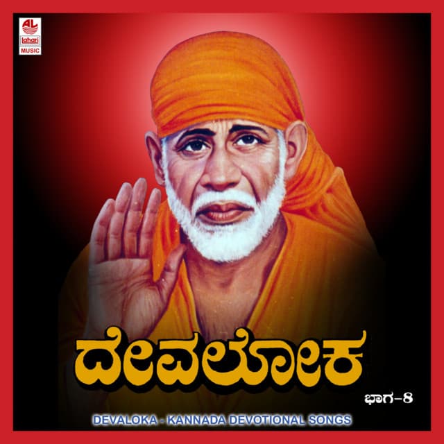 Devaloka Vol-8 - Vishnu