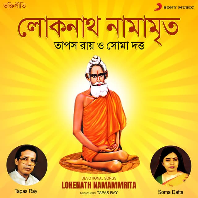 Lokenath Namammrita - Tapas Ray