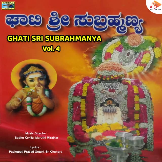 Ghati Sri Subrahmanya, Vol. 4 - Sadhu kokila