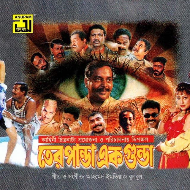 Tero Panda Ek Gunda - Ahmed Imtiaz Bulbul