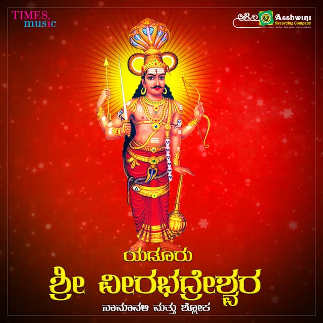 Yadooru Sri Veerabhadra - Shashidhar Kote