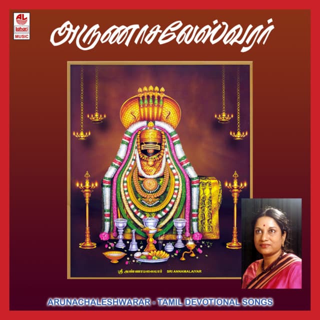 Arunachaleshwar - Vani Jairam