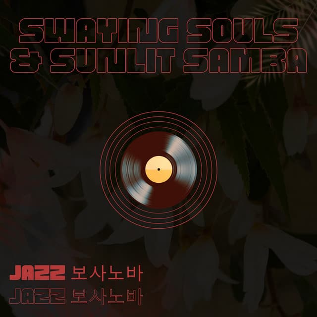 Swaying Souls & Sunlit Samba - Jazz 보사노바
