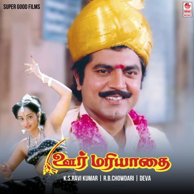 Oor Mariyadai - Deva
