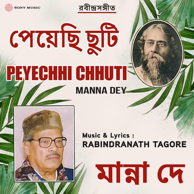Peyechhi Chhuti - Manna Dey