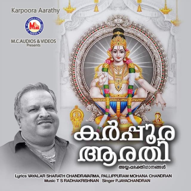 Karpoora Aarathy - P. Jayachandran