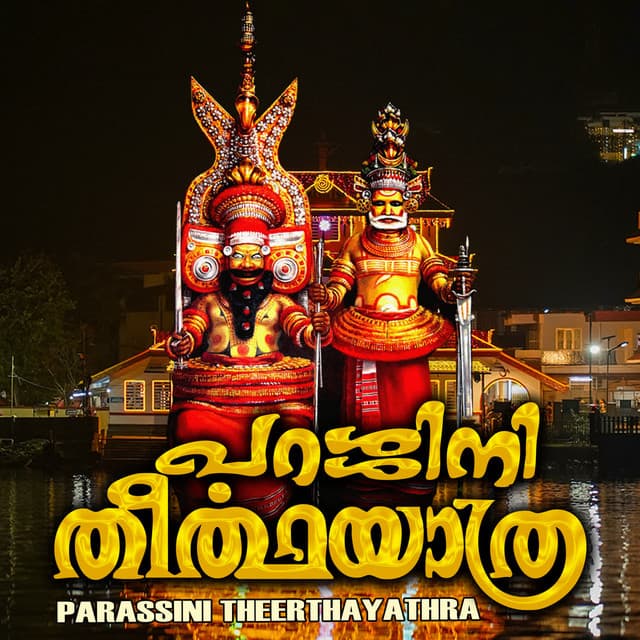Parassini Theerthayathra - Satheesh Babu