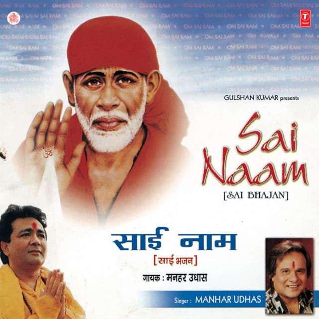 Sai Naam - Manhar Udhas