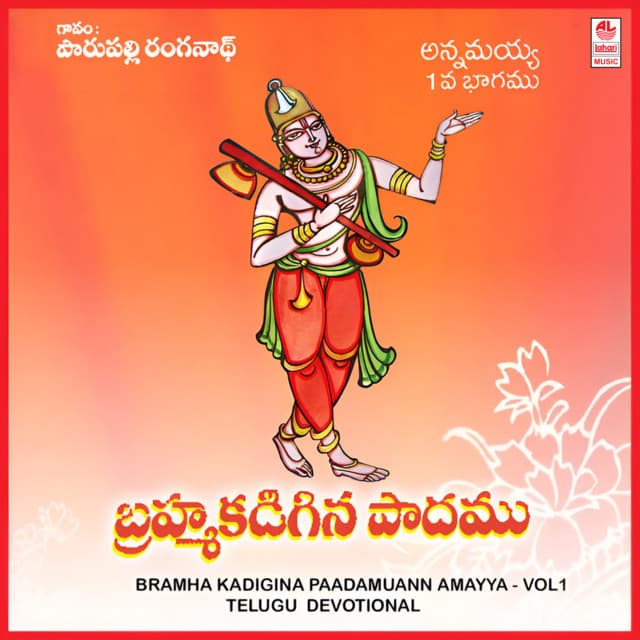 Bramha Kadigina Paadamu Annamayya Vol 1 - Parupalli Ranganath