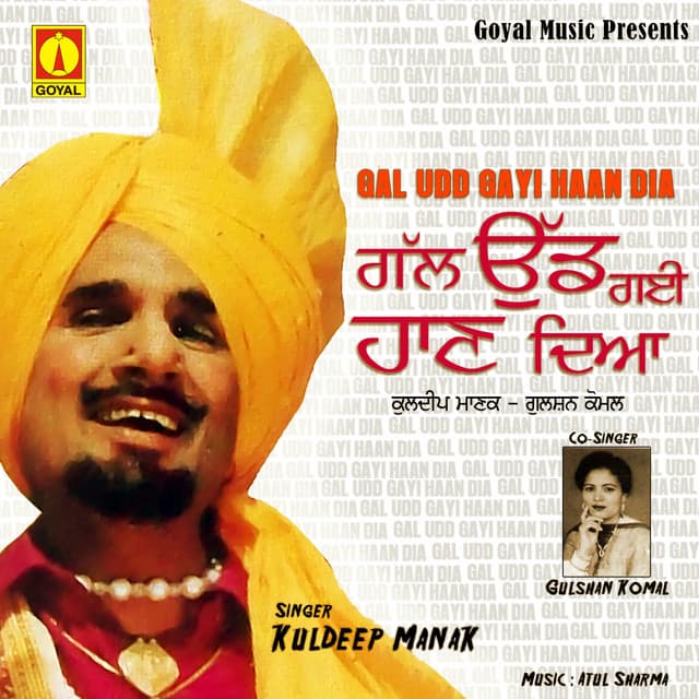 Gal Udd Gayi Haan Dia - Kuldeep Manak