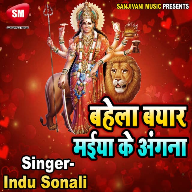 Bahela Bayar Maiya K Angana - Indu Sonali