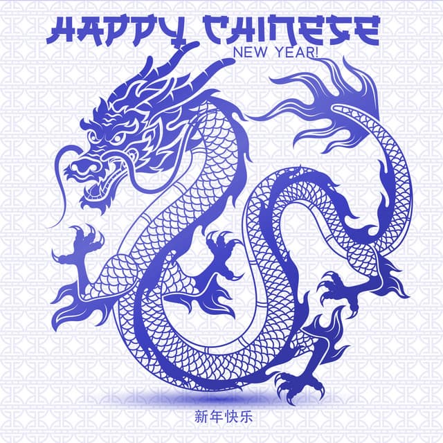 Happy Chinese New Year! - 新年快乐 - Daxia Zhou