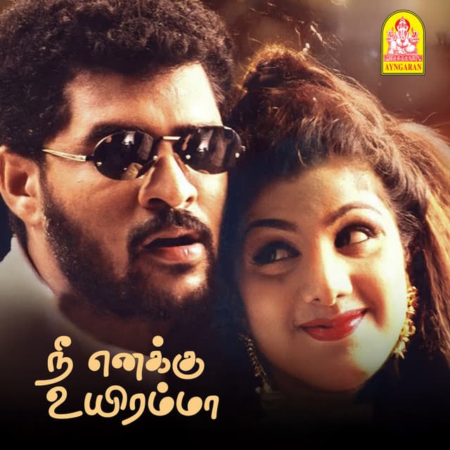 Nee Enakku Uyiramma - Deva