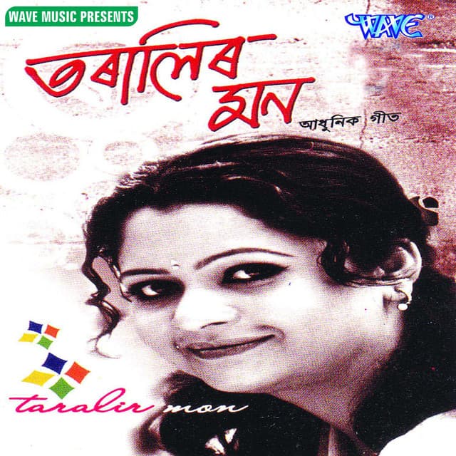 Taralir Man - Tarali Sarma