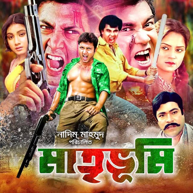 Matri Vumi - Ahmed Imtiaz Bulbul