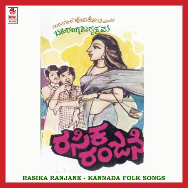 Rasika Ranjane - Gururaj Hosakote