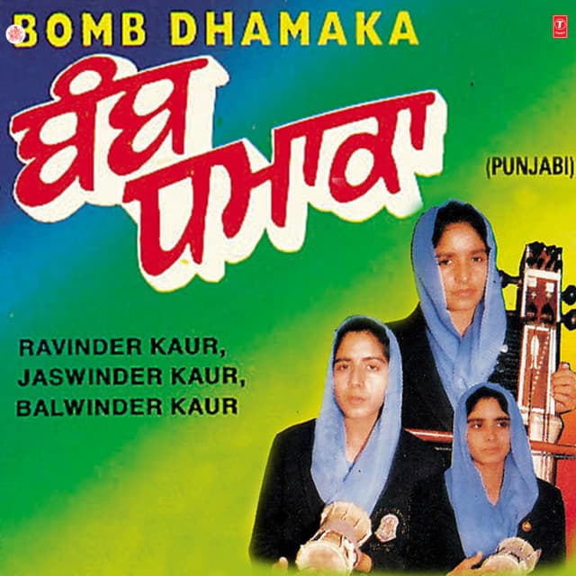 Bomb Dhamaka - Bibi Ravinder Kaur