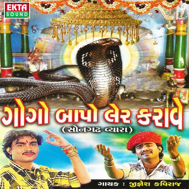 Gogo Bapo Ler Karave - Jignesh Kaviraj