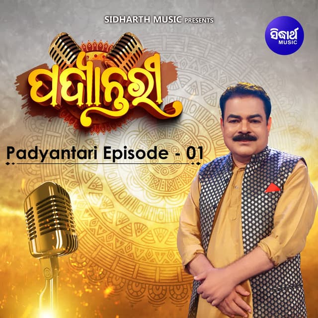 Padyantari Episode 1 - Prem Anand