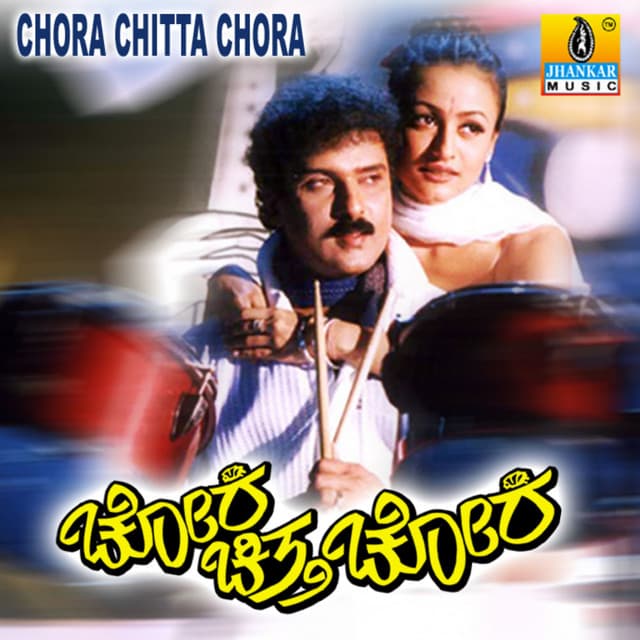 Chora Chitta Chora - V. Ravichandran