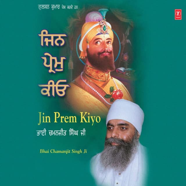 Jin Prem Kiyo Vol-89 - Bhai Chamanjit Singh Ji
