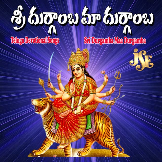 Sri Durgamba Maa Durgamba - Mallesh