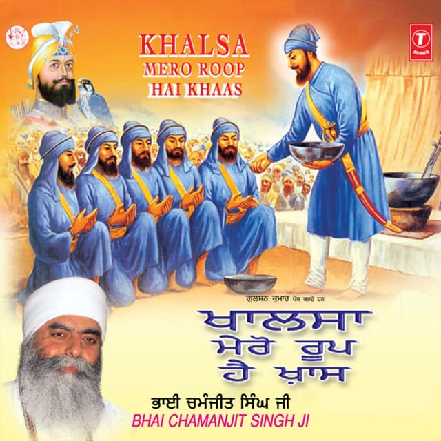 Khalsa Mero Roop Hai Khaas Vol-98 - Bhai Chamanjit Singh Ji