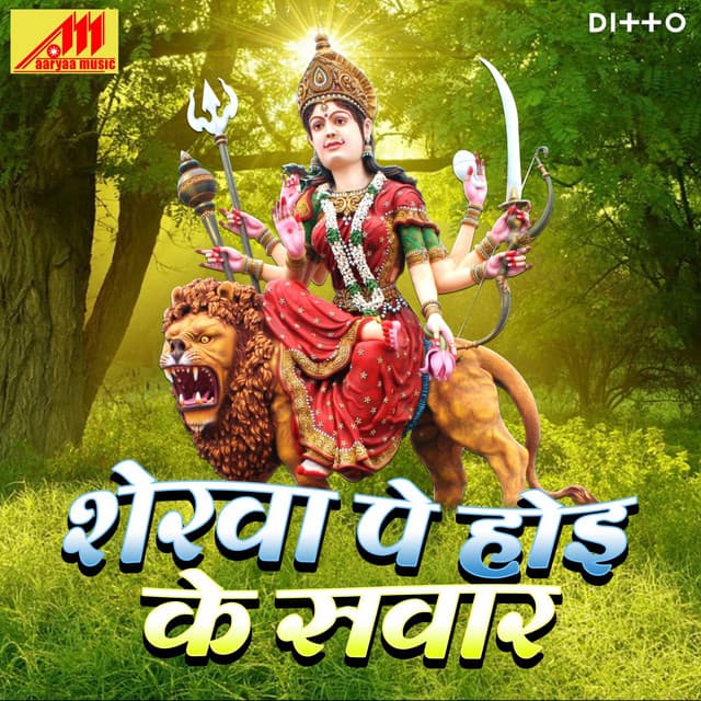 Sherwa Pe Hoi Ke Sawar - Pamela Jain