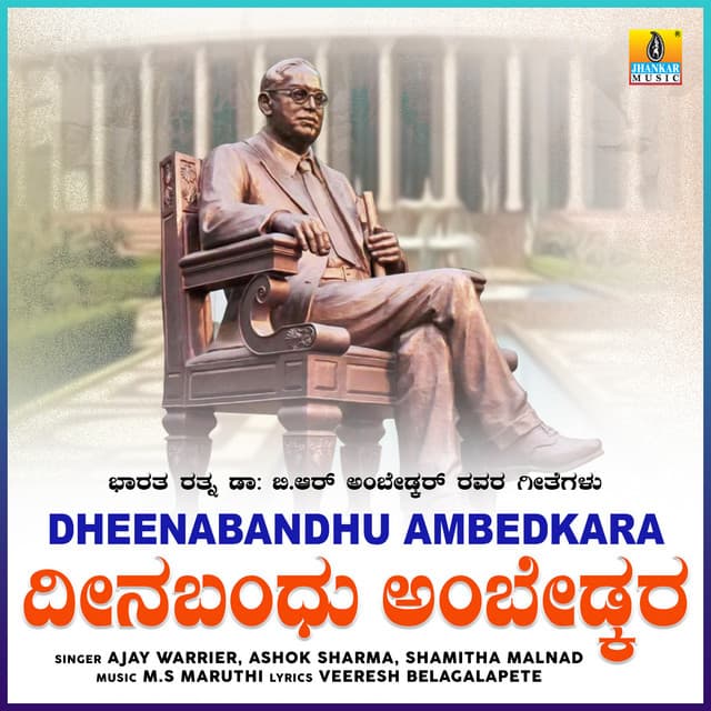 Dheenabandhu Ambedkara - Ajay Warrier
