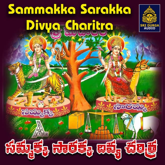 Sammakka Sarakka Divya Charitra - Vadlakonda Anil Kumar
