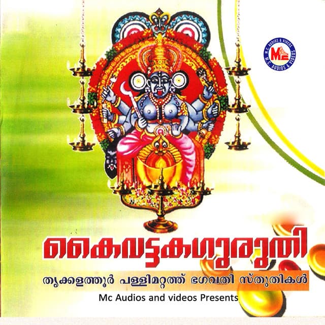 Kaivattaka Guruthi - Sunil