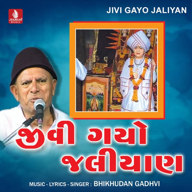 Jivi Gayo Jaliyan - Bhikhudan Gadhvi