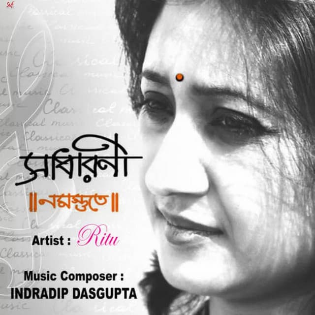 Sadharoni Namastute - Indraadip Dasgupta