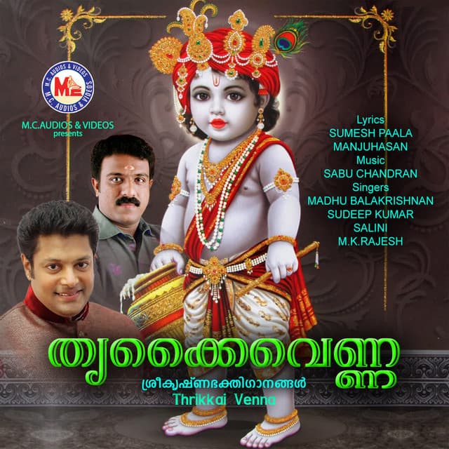 Thrikkai Venna - Madhu Balakrishnan