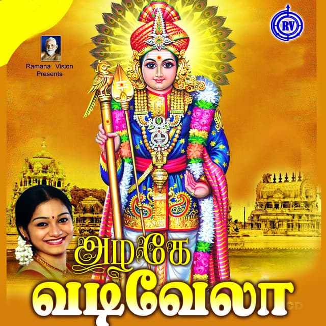 Azhage Vadivela - Bombay Saradha