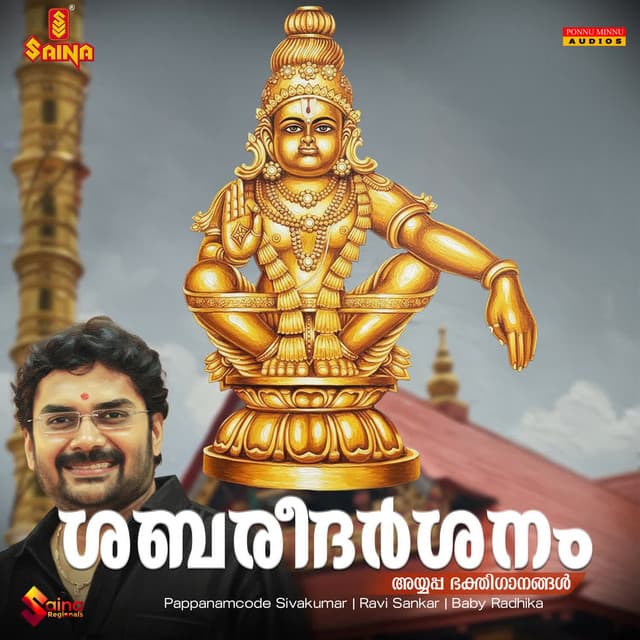 Sabaridarsanam Ayyappa Devotional Songs - Ravi Sankar