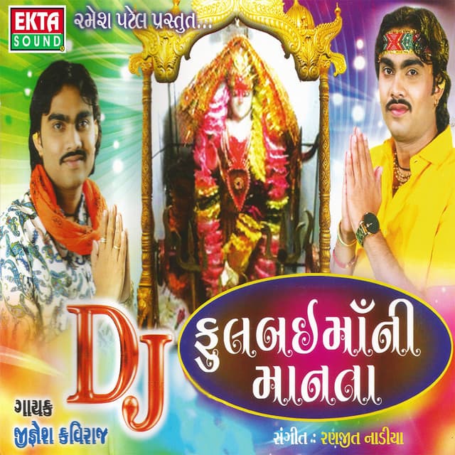 Dj Phoolbai Maa Ni Manta - Jignesh Kaviraj