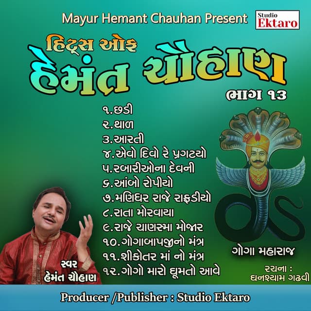 Hits Of Hemant Chauhan Pt-13 - Hemant Chauhan
