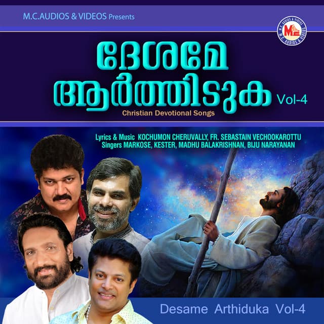 Desame arthiduka Vol 4 - Madhu Balakrishnan